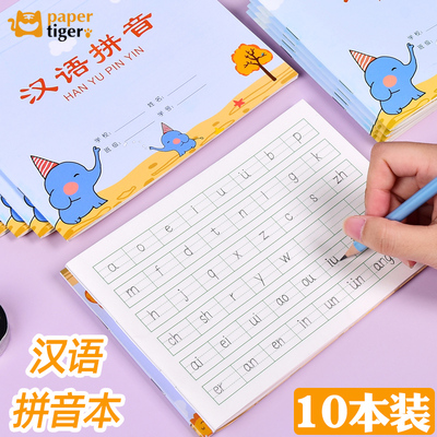 语文练字儿童二年级小朋友作业本
