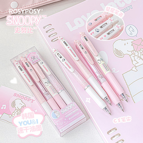 史努比限定中性笔RosyPosy联名款