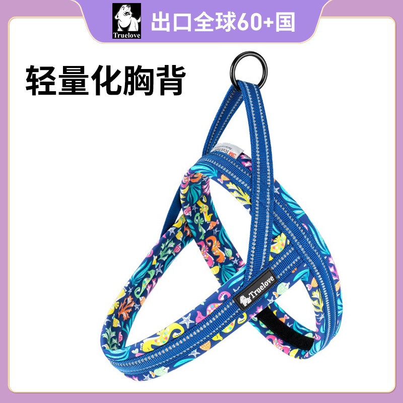 Truelove狗狗牵引绳遛狗绳背心式小中大型犬胸背带防爆冲宠物用品
