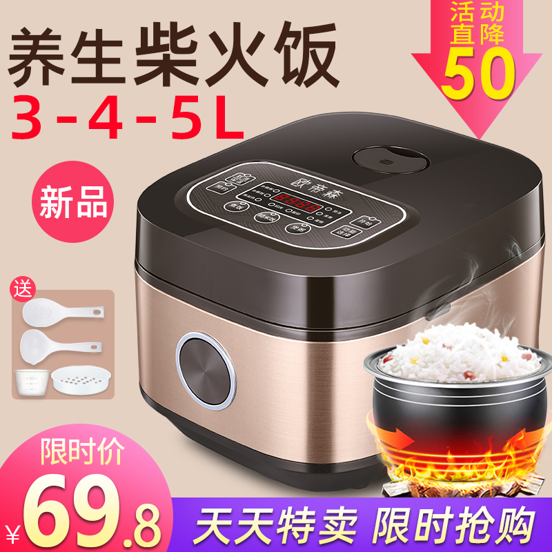 欧帝森电饭煲家用智能小型电饭锅1-2-3-4人煮饭5多功能迷你全自动
