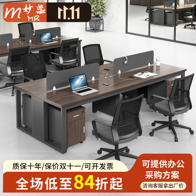 职员办公桌椅组合办公室工位电脑桌钢架四六人位现代简约屏风卡座怎么看?