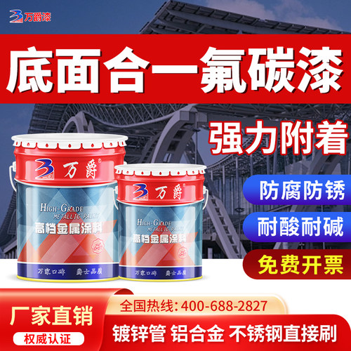 不锈钢镀锌铝合金底面一体免底漆