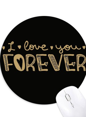 永远爱你金色英文手写圆形游戏办公防滑橡胶鼠标垫礼物