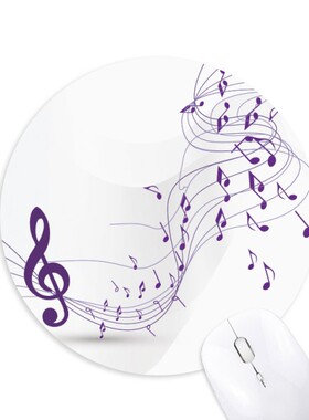 白底紫飞跃音乐音符圆形游戏办公防滑橡胶鼠标垫礼物定制胶垫定做