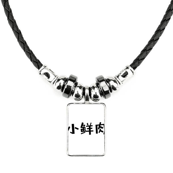 标语小鲜肉手工蜡皮绳项链子吊坠饰品合金挂坠男女定制礼物,饰品/流行首饰/时尚饰品新,项链,淘宝优惠券,粉丝福利购,淘宝优惠卷