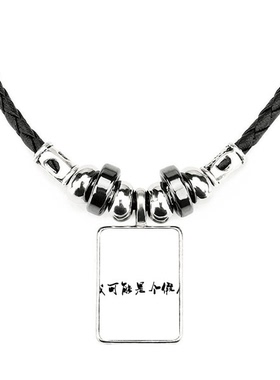 我可能是个假人17年流行梗手工蜡皮绳项链子吊坠饰品合金挂坠男女