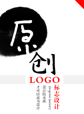logo设计原创商标设计品牌企业公司名图标标志字体vi店标满意为止