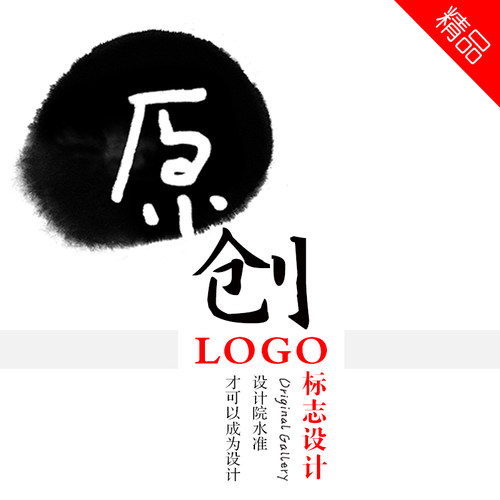 logo设计原创商标设计品牌企业公司名图标标志字体vi店标满意为止