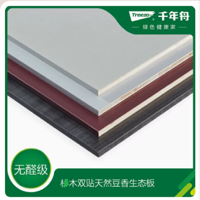 千年舟enf生态板无醛级天然豆香锌效抗菌东北杨双筋实木免漆板材