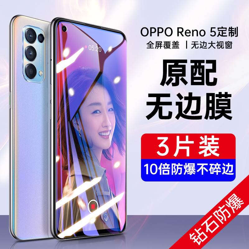 opporeno5钢化膜手机k全包防偷窥