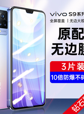 vivos9钢化膜s9防窥膜s9e全屏覆盖vivo原装vivo9s手机vivis9贴膜vovos防窥vovi防摔全包viv0s9防偷窥5g抗蓝光