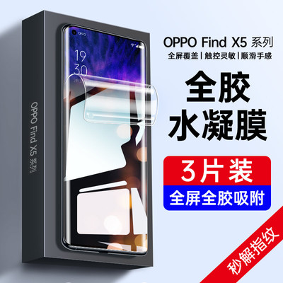 OPPO高清蓝光防窥findx5