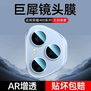【巨犀影像】适用荣耀400pro镜头膜后置摄像头钢化膜荣耀400防爆防刮AR增透全覆盖honor相机圈专用保护贴膜