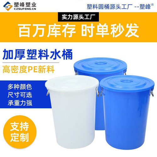 大号户外塑料圆桶加厚食