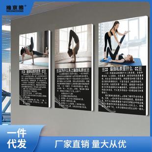 瑜伽馆装 饰画背景墙面教室禅意墙壁画注意事项健身房瑜伽海报挂祥