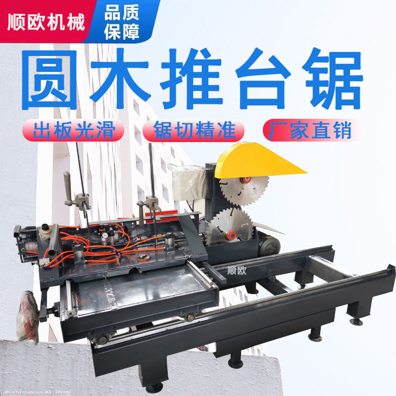 全自动圆木推台锯多功能电动大小型切割开方原板圆盘跑道木工机械
