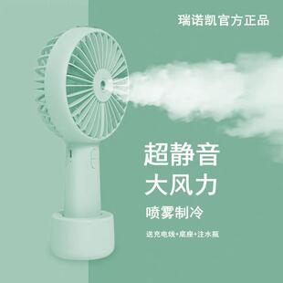 喷雾制冷手持小风扇便携式随身小型usb手拿握充电学生桌面电风扇K