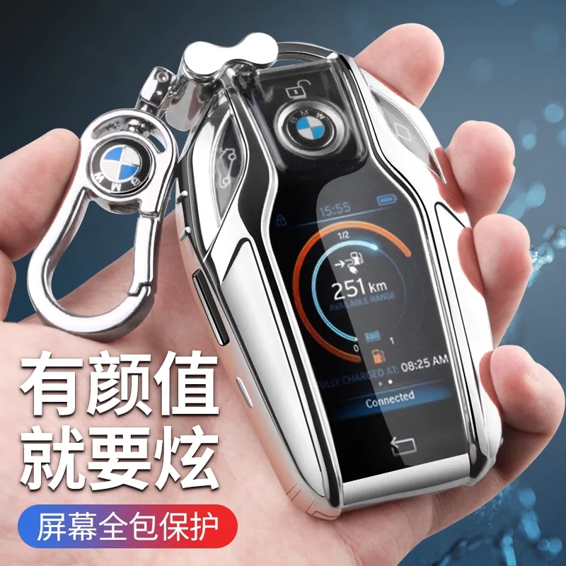 宝马系gt液晶屏钥匙包