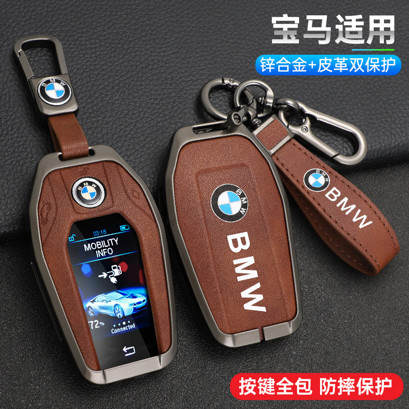 尚赢金属宝马复古式保护壳