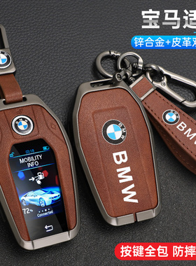 宝马钥匙套7系730li 740液晶新5系535LE 6系GT包X3/X5/X7金属扣壳
