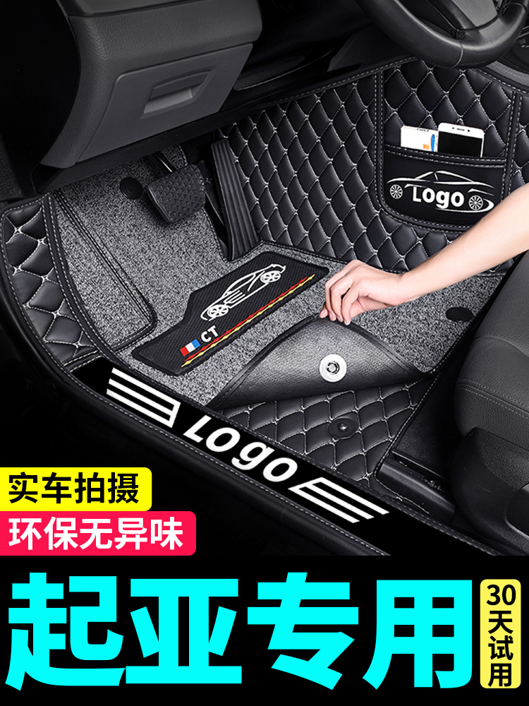 起亚k3智跑k5福瑞迪k2赛拉图k4奕跑kx5焕驰kx3专用全包围汽车脚垫