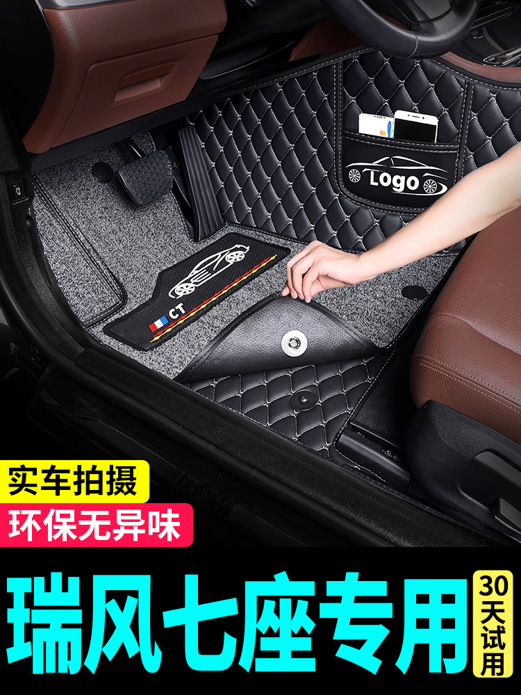江淮瑞风m3脚垫m4全包围m5专用r3商务车m3plus七座汽车地毯垫用品