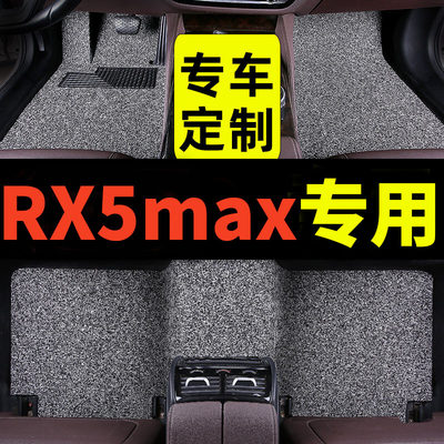 荣威rx5max脚垫汽车专用erx5新能源emax21款2021用品2020地毯式19