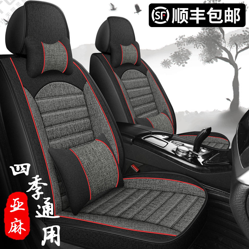 汽车坐垫四季通用新款亚麻座椅套小车布艺冬季座垫全包围专用座椅,汽车用品/电子/清洗/改装,通用座套/座垫,淘宝优惠券,粉丝福利购,淘宝优惠卷