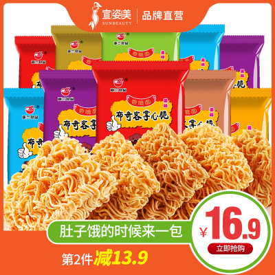 亚兰网红掌心脆干脆面夜宵方便面干吃面休闲小零食整箱装充饥