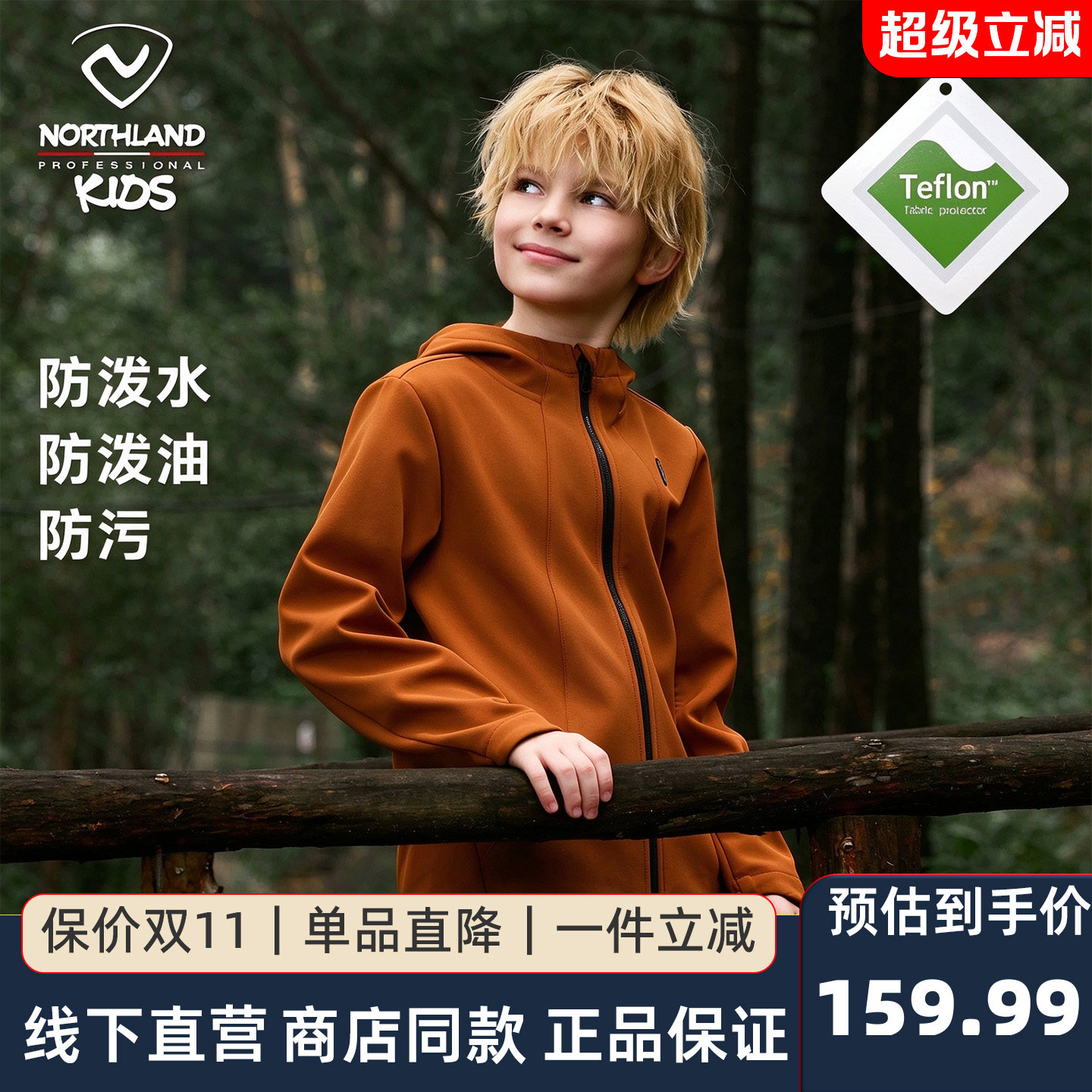 诺诗兰儿童软壳衣男童女童秋冬新款抓绒三防户外防风登山冲锋外套