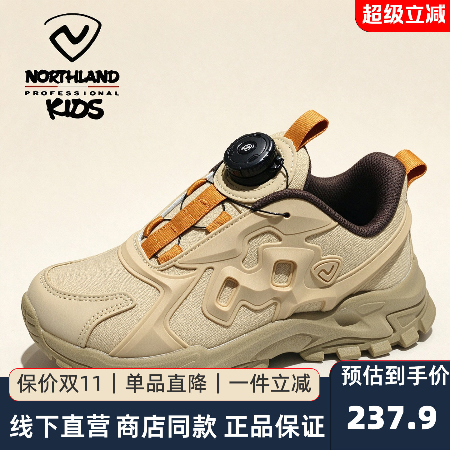 诺诗兰男童铁爪防滑缓震运动鞋