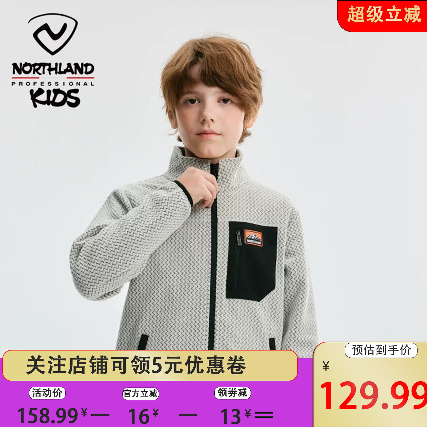 诺诗兰男童摇粒绒开衫防风保暖