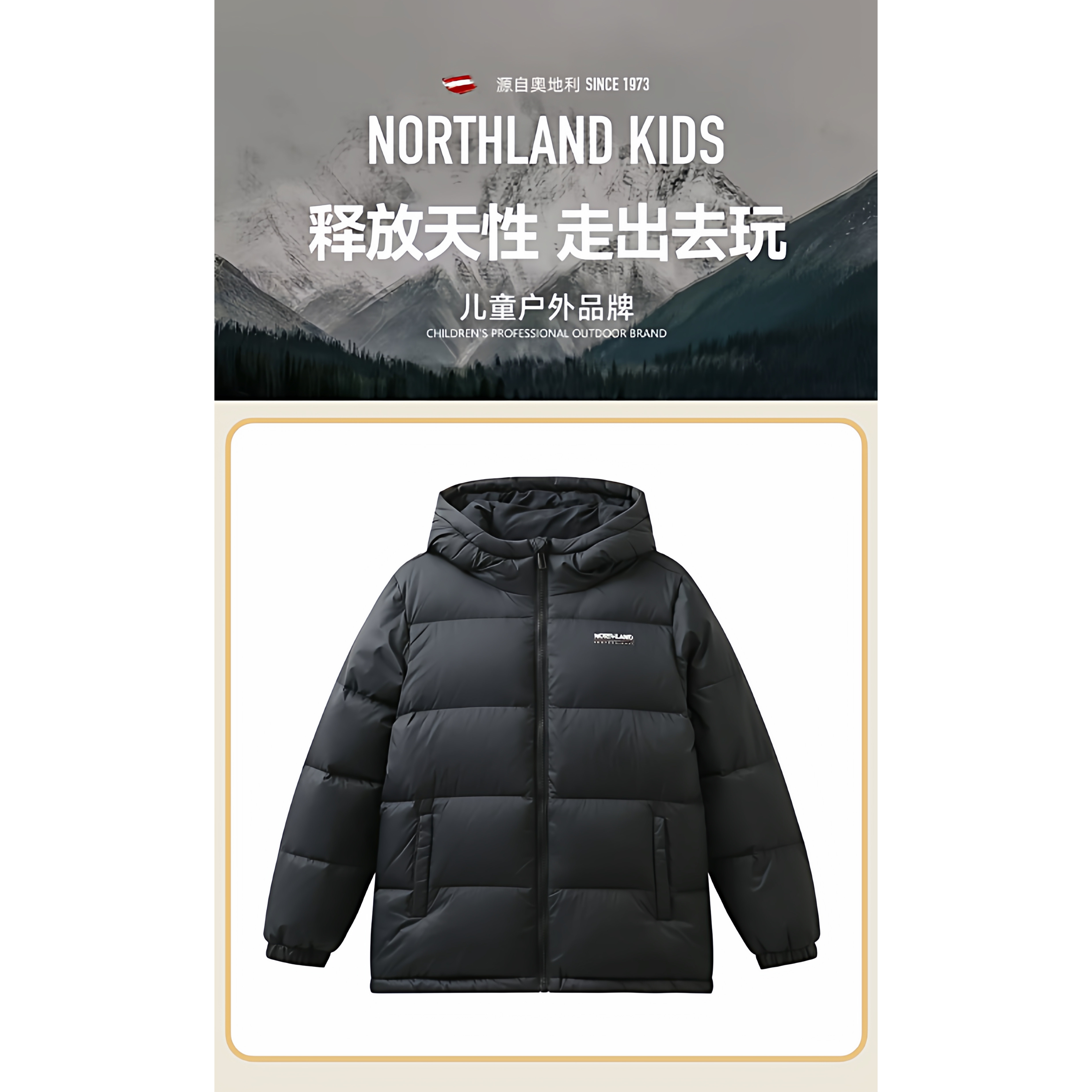 诺诗兰儿童男女时尚连帽纯色羽绒服2025年秋冬新品面包服保暖外套,童装/婴儿装/亲子装,羽绒服,淘宝优惠券,粉丝福利购,淘宝优惠卷