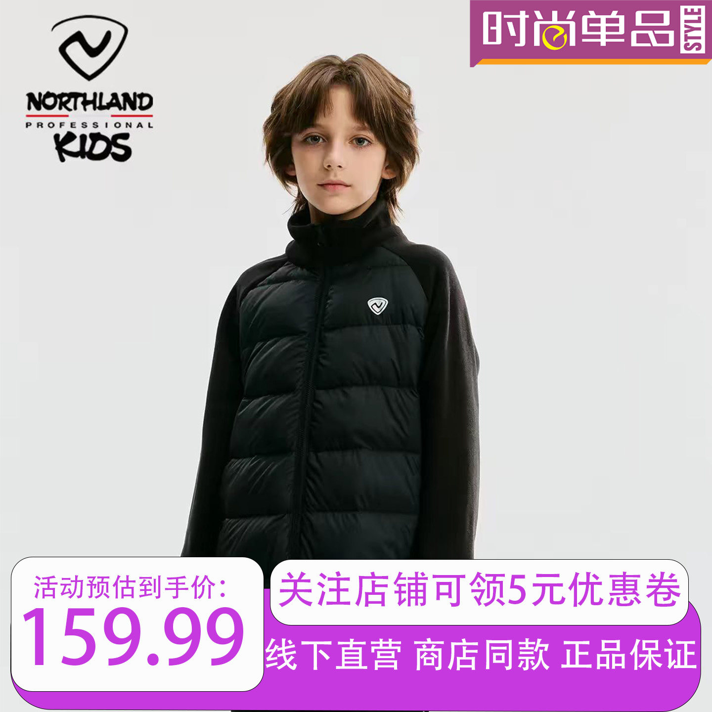 诺诗兰儿童轻薄立领羽绒服