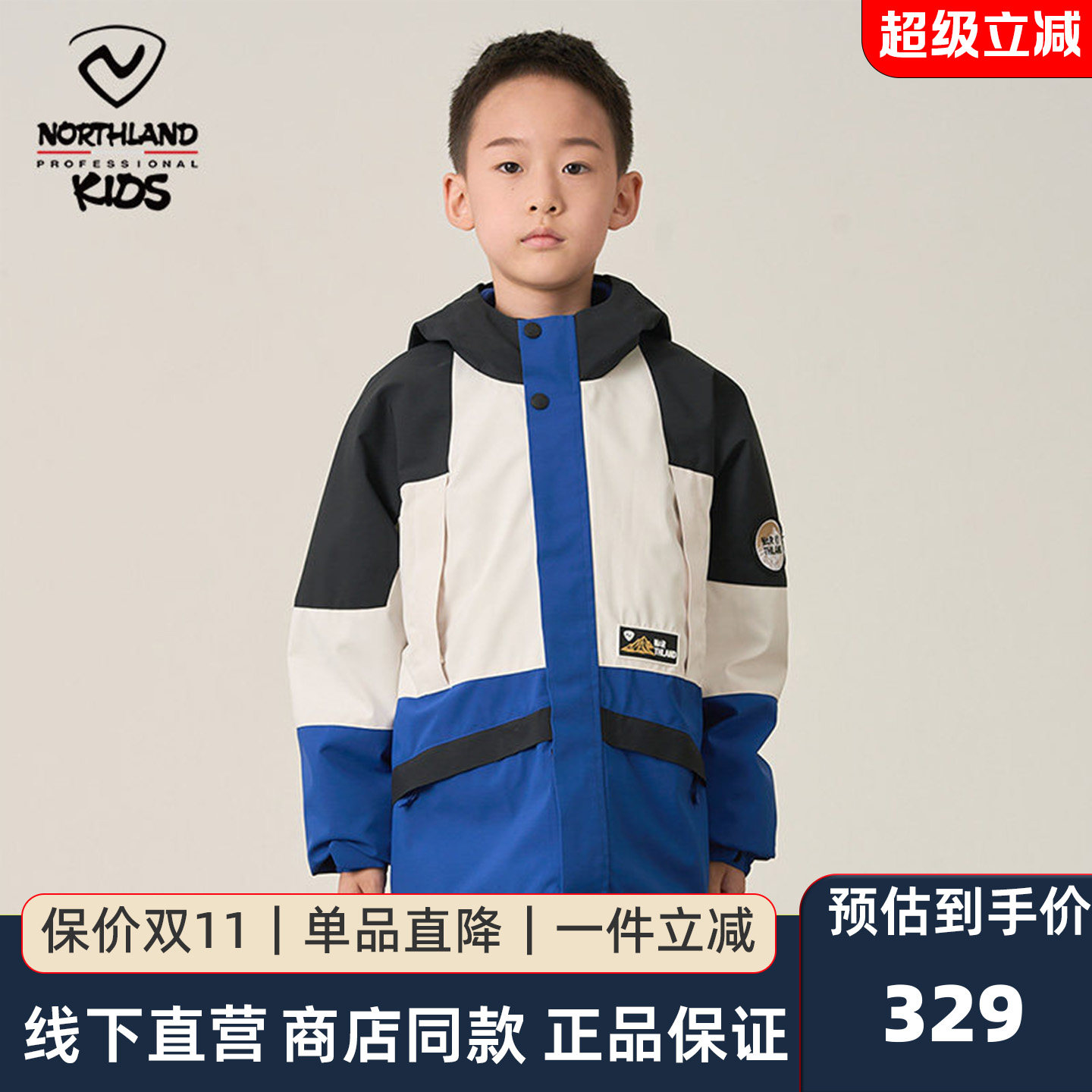 诺诗兰男童三合一冲锋衣秋季新款