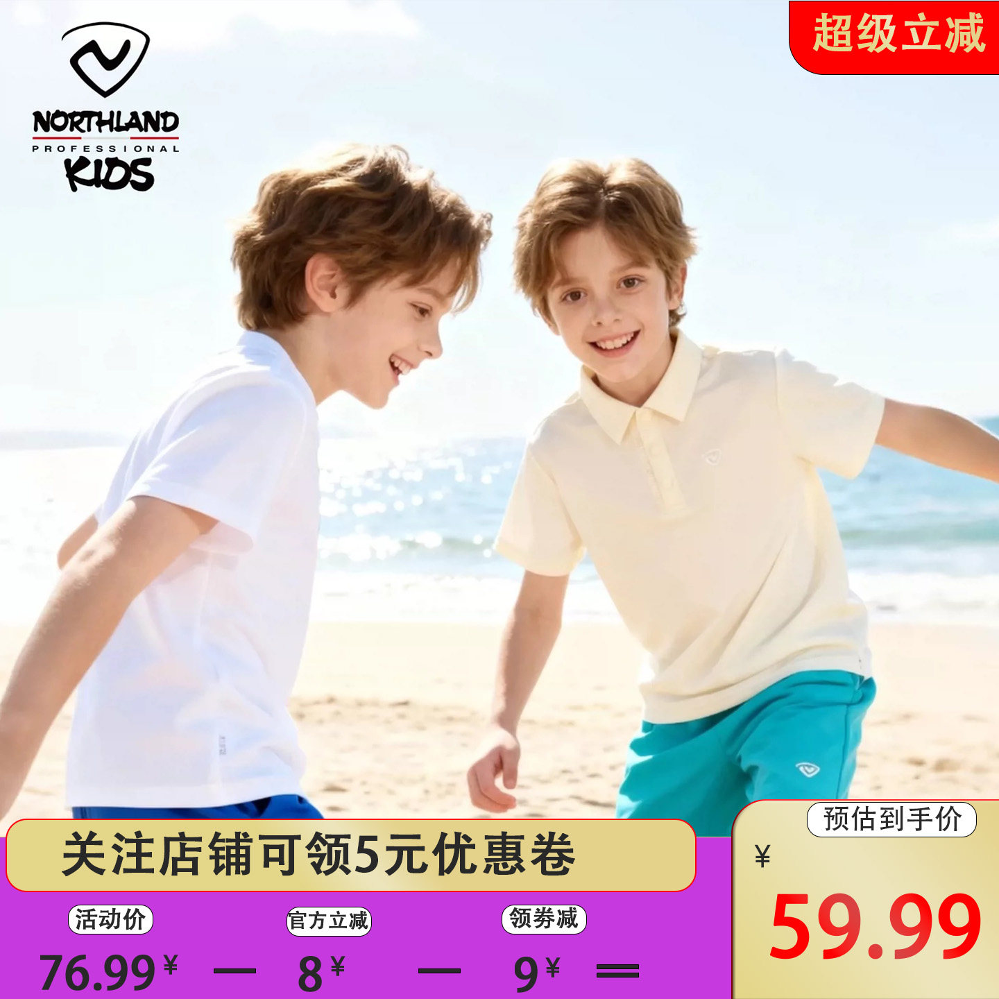 诺诗兰儿童速干抗菌轻薄透气短裤