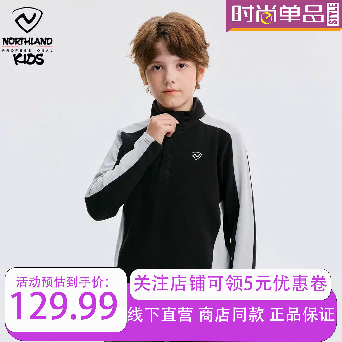 诺诗兰男女童奥粒绒蓄热保暖卫衣