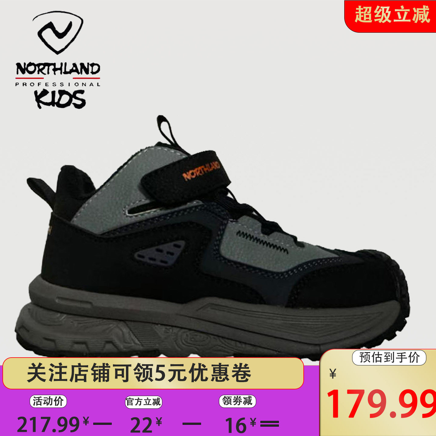 诺诗兰儿童中帮防滑魔术贴徒步鞋