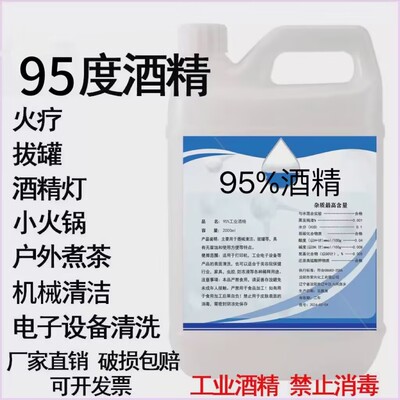 电子机械设备清洁剂拔罐火锅燃料