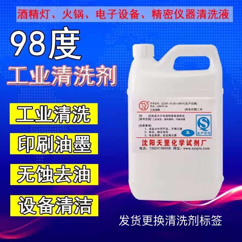 擦拭清洁剂工厂pcb板擦产品去污