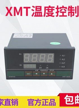 XMT-9000温度控制器仪表智能数显熔喷布热风机专用可控硅伯特汇邦