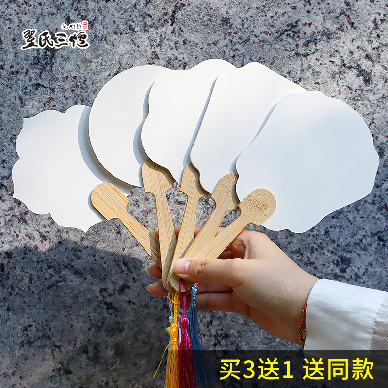 创意Q版小团扇空白扇子手绘宣纸