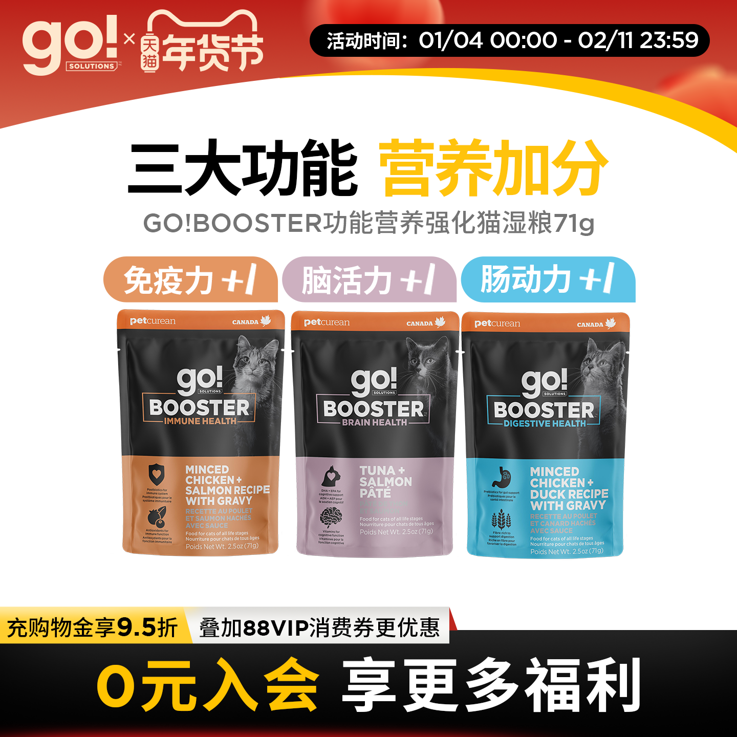 GOBOOSTER营养猫湿粮主食级餐包成幼猫奶糕汤包补水猫罐头71g猫饭,宠物/宠物食品及用品,猫零食湿粮包/餐盒,淘宝优惠券,粉丝福利购,淘宝优惠卷