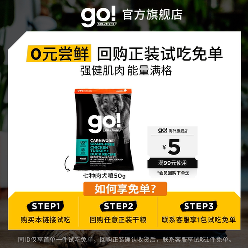 狗粮中型犬大型犬小袋试吃狗粮