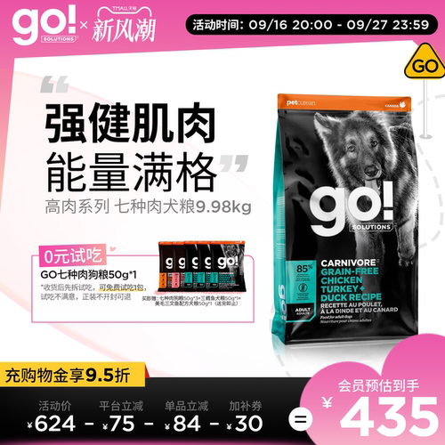 Go七种肉狗粮中型犬大型犬
