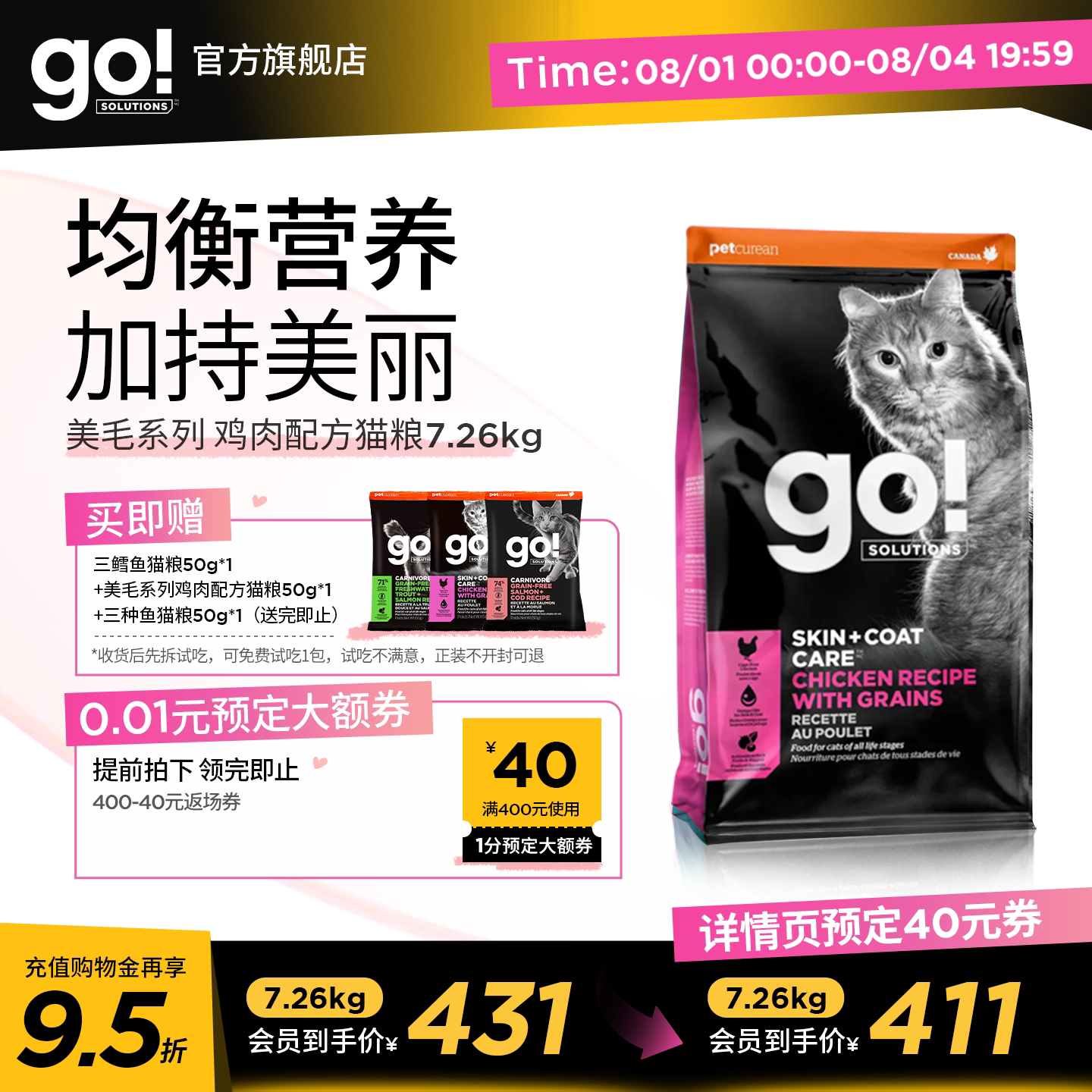 GO官方旗舰店美毛营养猫粮三文鱼室内猫鸡肉配方猫粮7.26kg - 实物图
