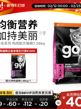 GO猫粮美毛营养鲜鸡肉进口全阶段布偶7.26kg猫粮