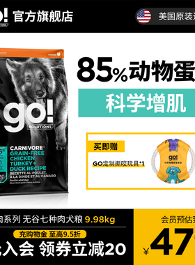 GO七种肉全价进口狗粮幼犬中型犬大型犬狗粮金毛拉布拉多