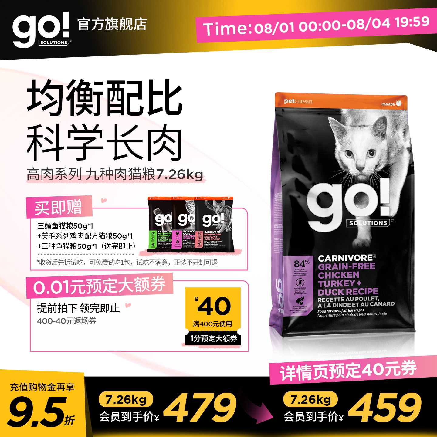 go进口猫粮九种肉鲜鸡肉鱼肉高蛋白无谷幼猫成猫全价主粮 - 实物图
