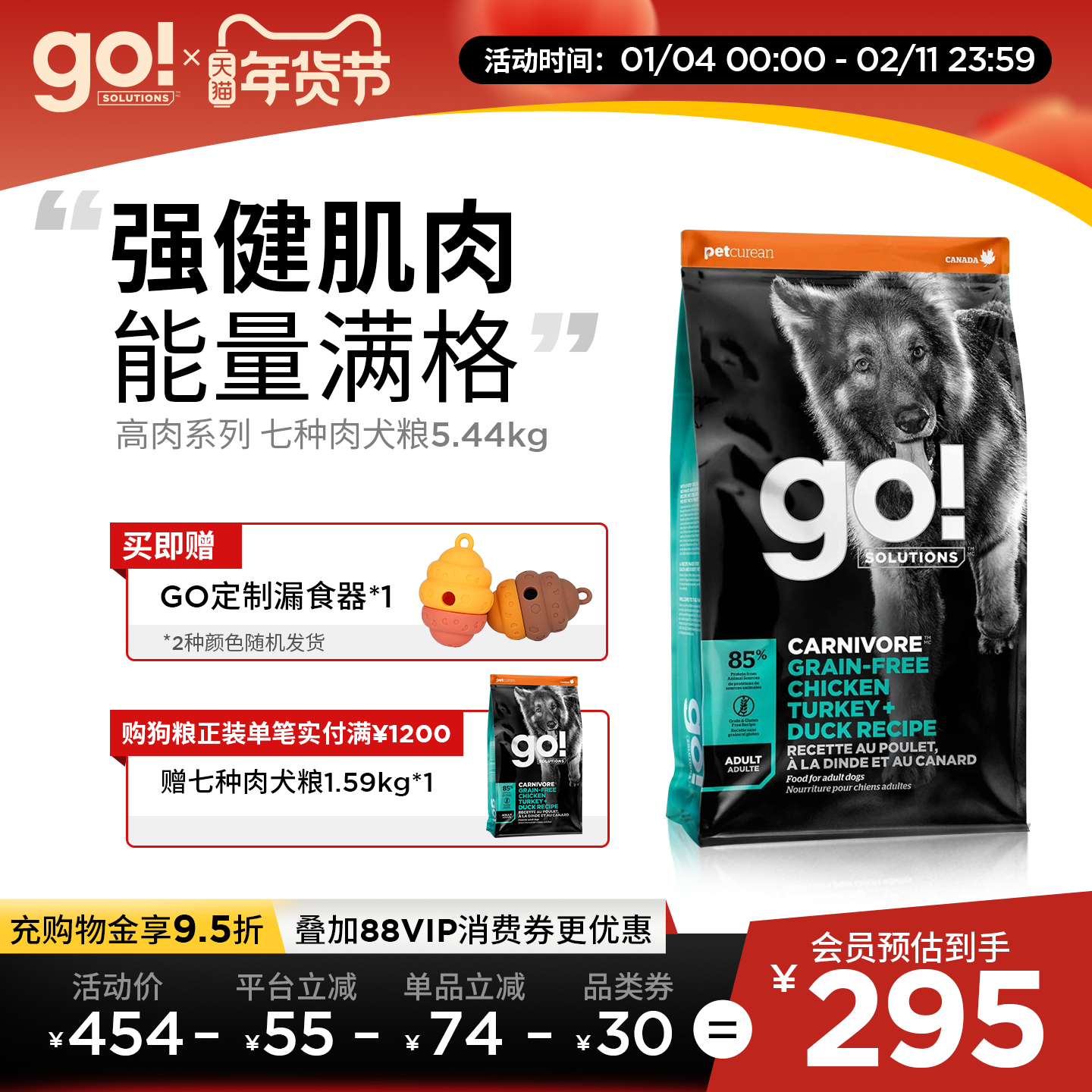 GO狗粮进口七种肉鸡肉火鸡肉成犬粮美毛轻体三文鱼高营养12磅,宠物/宠物食品及用品,狗全价膨化粮,淘宝优惠券,粉丝福利购,淘宝优惠卷